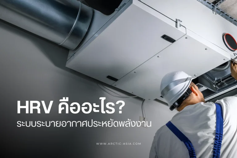 HRV (Heat Recovery Ventilation)-cover