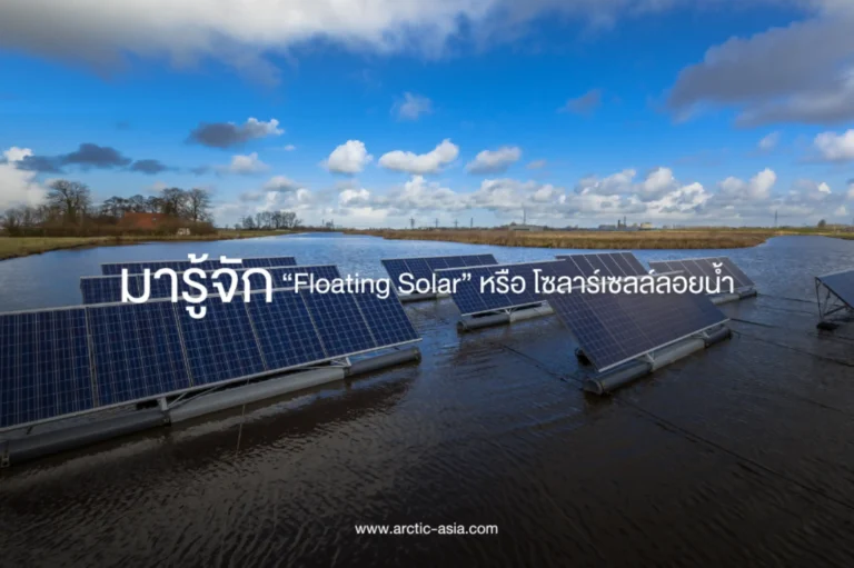 Floating Solar-cover (Web H)